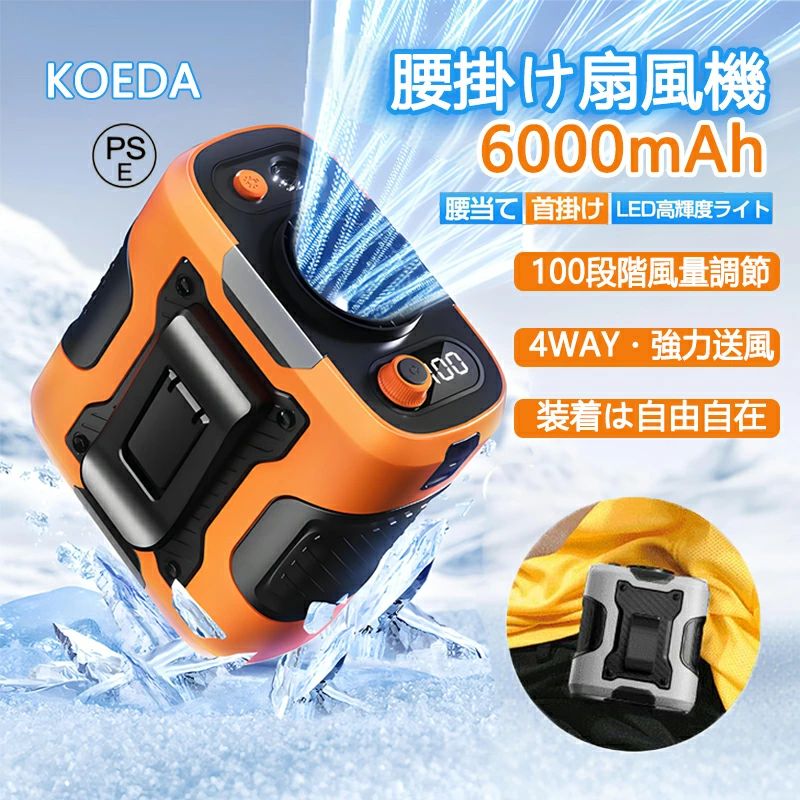 商品情報【4WAY！多機能ベルトファン】腰掛け、首掛け、手持ち、卓上一台4役使いシーンによって使い分けられます。【強力送風・大容量電池】風力は通常の扇風機の10倍に達します。最大12M/Sな送風速度、13500RPM回転速度で3秒ほど360°全身が冷たい風に包まれます。内蔵の6000mAhリチウム電池、弱モードでは約24時間使用可能です。【装着は自由自在】　ベルトに取付けてシャツの裾をクリップで挟んだら、服内に風を送り込めます。付属のストラップをつけば首にも引っ掛けられるので両手が解放され、使い勝手は良い。【100段階風量調節】風量モードの強弱は100段階に切替えるので状況によって快適に調節できます。服の中を循環する風が汗を蒸発させ、体を涼しく体温の上昇を抑えます。【使い幅は広い】夏のアウトドア、現場作業や犬の散歩、釣り、スポーツ観戦、ハイキングなど様々なシーンで大活躍。炎天下で体を動かし体力消耗の激しい方にお勧めします。関連キーワード扇風機 羽なし 小型 携帯扇風機 腰掛け扇風機 首かけ ハンズフリーファン ベルトファン 移動クーラー エアーファン 卓上扇風機 長時間 静音 強風 ワークマン 熱中症対策 通勤通学 屋外作業 おしゃれ アウトドア注意事項※撮影の為、画質等の関係上、色などが実際の商品と若干違ってしまうこともあるかもしれませんがご理解のほどご入札ください。予めご了承ください。※製造時期によりデザインや仕様に若干の変更がある場合がございます。予めご了承ください。※同じ注文で2点以上ご購入頂く場合には、分けて発送可能性がございます。※一時欠品の際は、ご注文頂いて4〜7日の入荷となります。※万が一ご出荷が遅れる場合はメールでご連絡致します。※パッケージや衣装箱が予告無く変更になる場合がございます。※メーカー完売の際はご容赦ください。