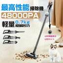 2年保証/掃除機 コードレス 軽量 強力吸引 ハンディ 48000pa吸引力 自走式 サイクロン式 家庭用 多機能 充電式(2)