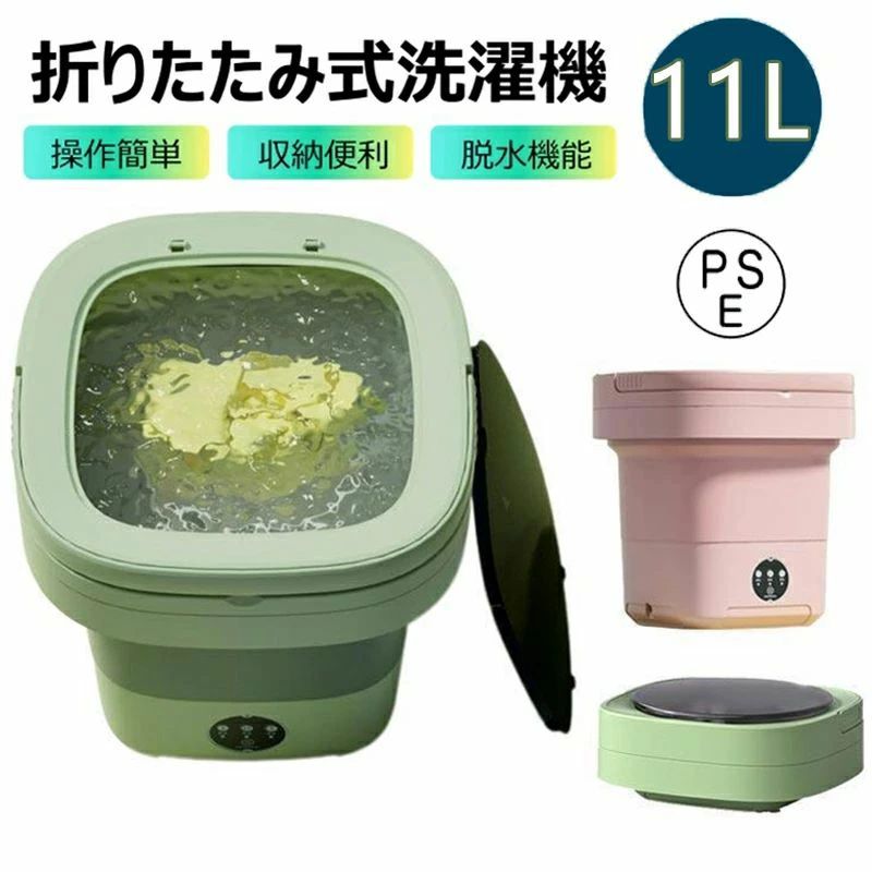 折りたたみ式 11L大容量 小型洗濯機 洗濯機 脱水機能付き一人暮らし 洗濯機 ウォッシュボーイ バケツ洗濯機