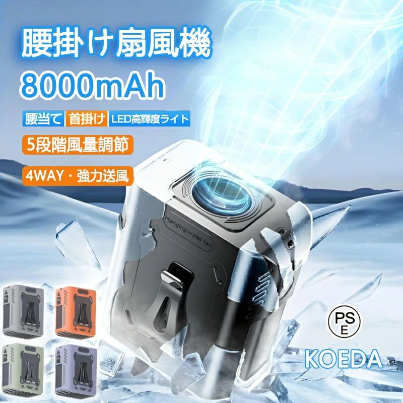 4way 小型 5段階風量 扇風機 ジェットファン USB充電式 首かけ 携帯扇風機 静音 強風 ワークマン 熱中症対策