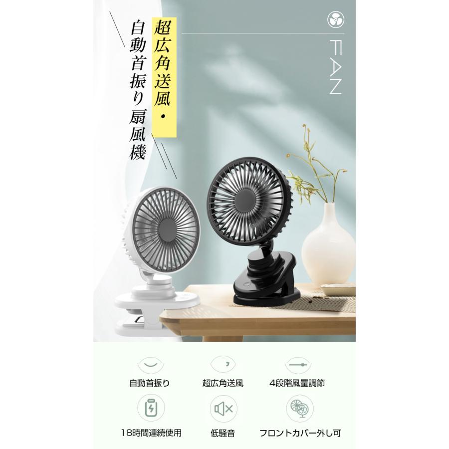 小型 クリップ 左右の自動首振り機能を搭載し 強力 ミニファン 18時間運転 卓上扇風機 4000mAh USB 扇風機 充電式