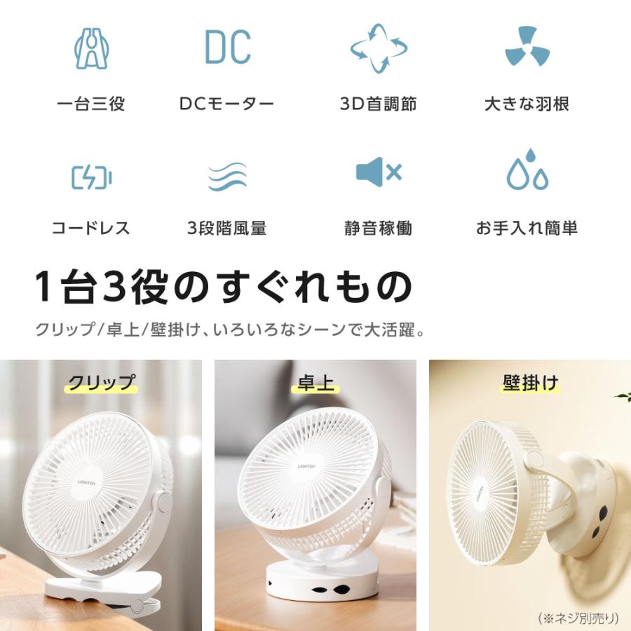 ストア石丸の卓上扇風機 スタンド式 静音 風量3段階 充電式 卓上ファン 壁掛け 吊り下げ 角度調整 ギフト空気循環 ミニ扇風機｜アングル2