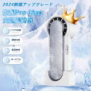 2024年新型 ハンディファン -16℃ 冷却プレート付 瞬間冷却 扇風機 小型 軽量 静音 強力な風 携帯扇風機 送風