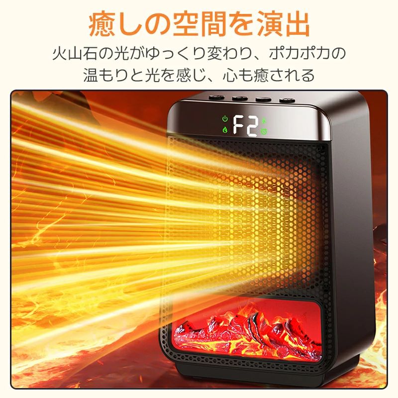 セラミックヒーター LCD表示 暖炉調 2024年最新 2秒速暖 1200W ヒーター 足元