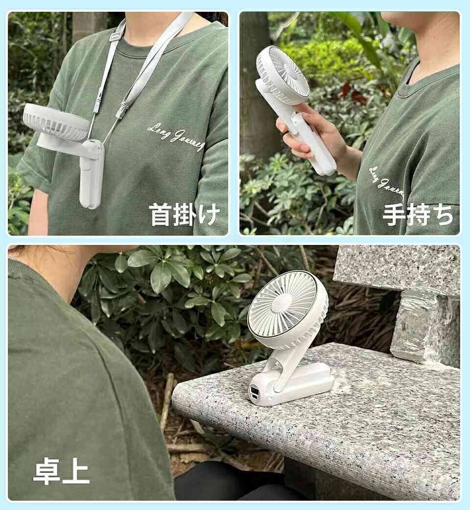 携帯扇風機 手持ち扇風機 静音 強力 卓上扇風機 子供 USB充電式 手持ち式 ミニ扇風機