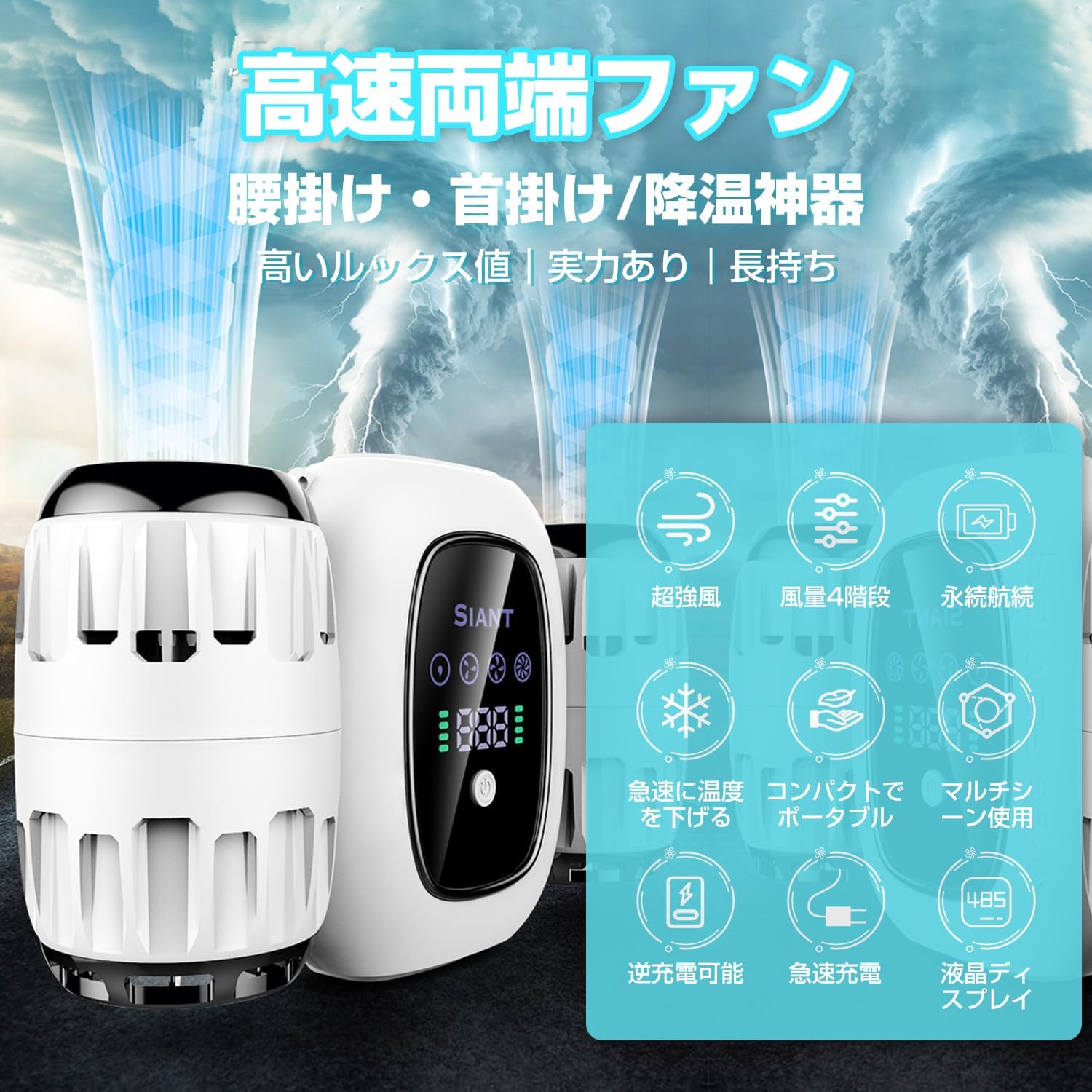 強力 ベルトファン接触冷感 服中可用携帯扇風機 携帯扇風機 多機能携帯式扇風機 - 3