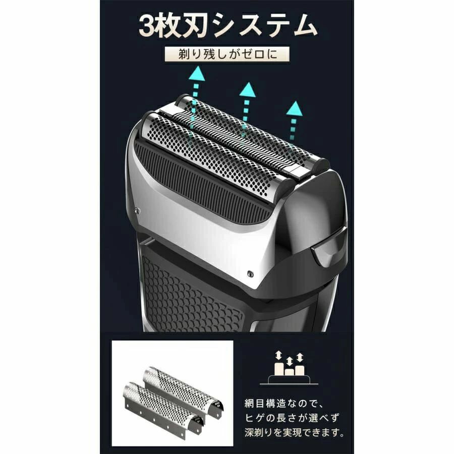 メンズシェーバー 電気シェーバー 電動シェーバー 3枚刃 IPX7防水 髭剃り トリマー...