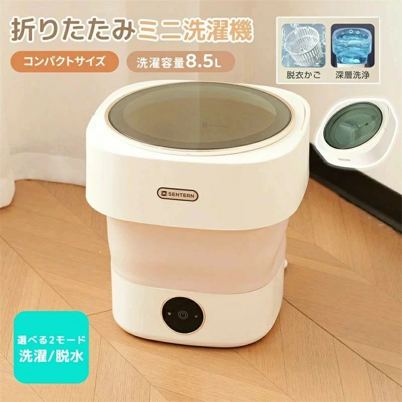 小型洗濯機 折りたたみ洗濯機 ミニ洗濯機 一人暮らし 小型 バケツ洗濯機 脱水機能付 大容量5.8L バケツ型洗濯機