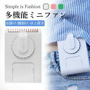 USB充電式 腰掛け 首かけ 卓上 扇風機 静音 ジェットファン 1200mAh電池内蔵 羽なし
