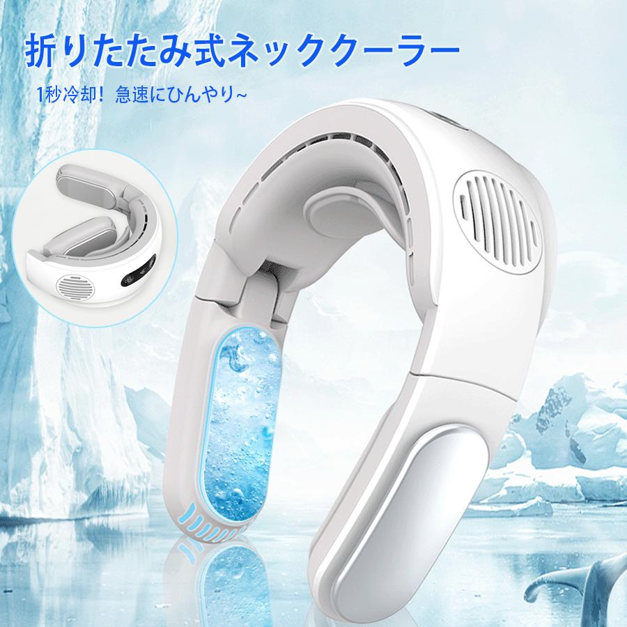 樂天商城 - 折りたたみ式 ネッククーラー 携帯扇風機 強力 首掛けクーラー 羽根なし 静音
