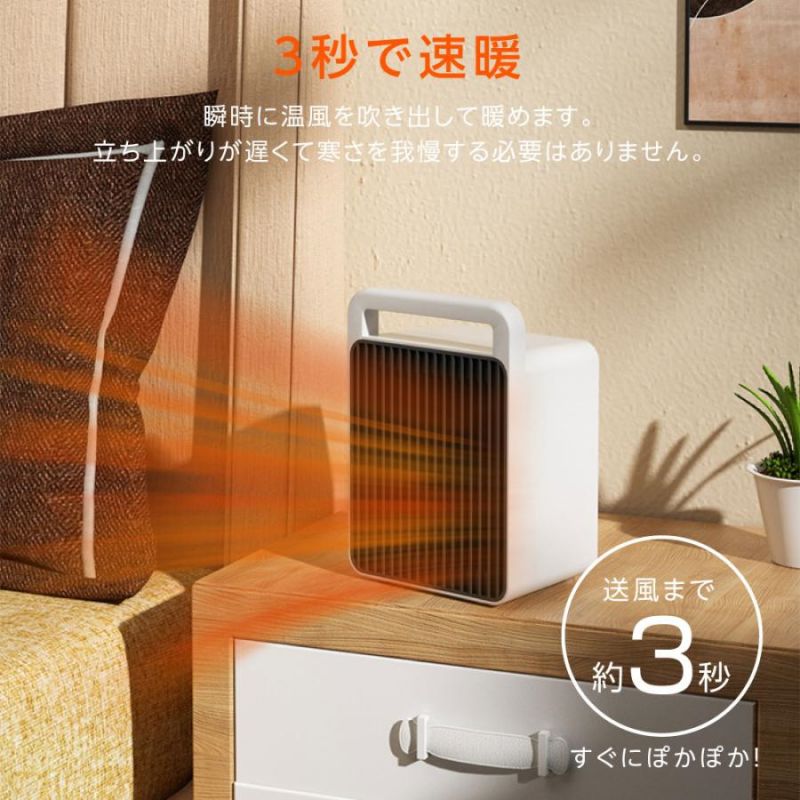 小型 900W 速暖 セラミックファンヒーター 暖房 送風 温風 風量2段階 足元 3
