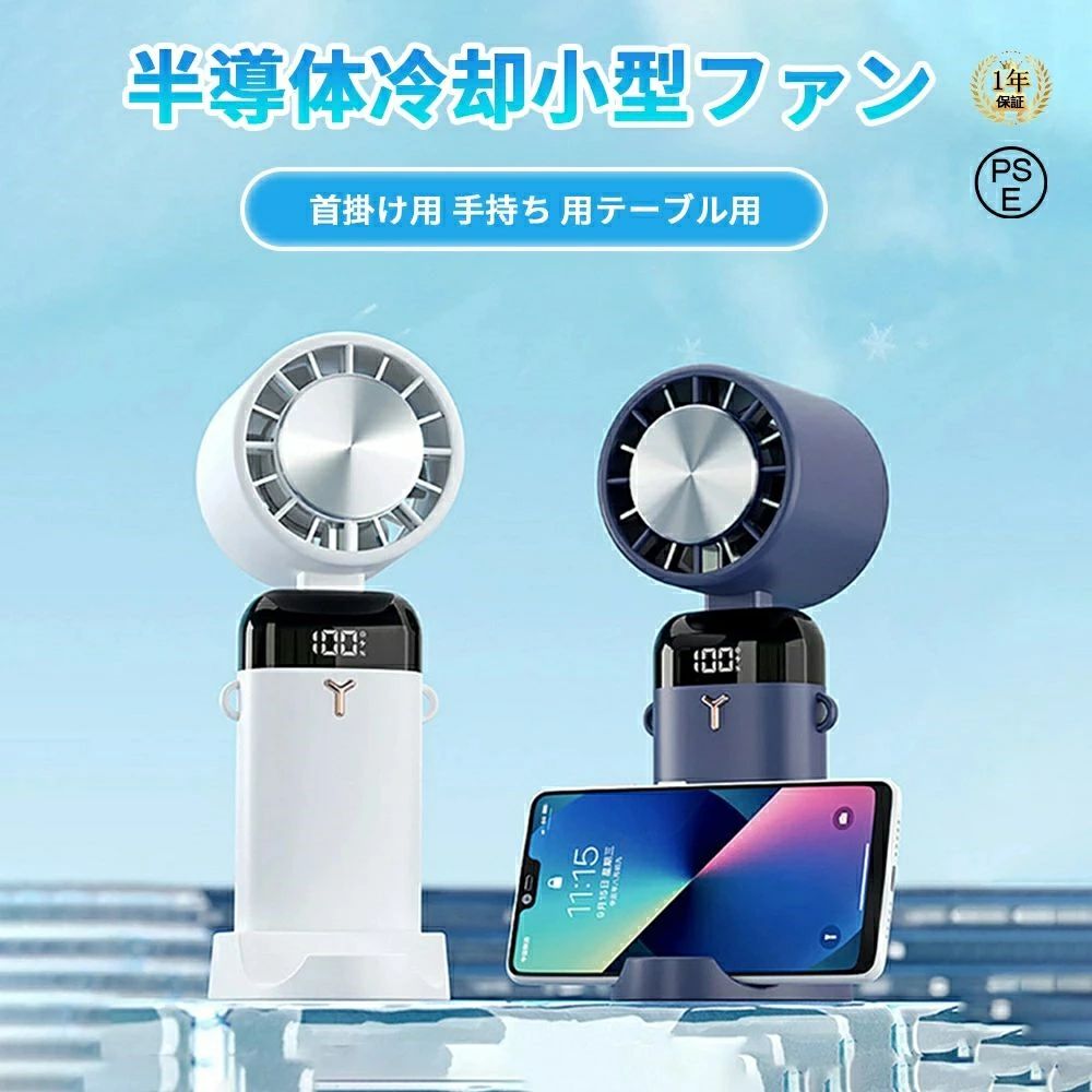 静音 ミニ扇風機 扇風機 携帯卓上 3段階風量 ポリ風 半導体冷凍チップ 冷却プレート