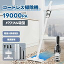 コードレス サイクロン ハンディ サイクロン掃除機 19000pa強力吸引力 小型 軽量 静音 家庭用 車用 強力吸引 充電式