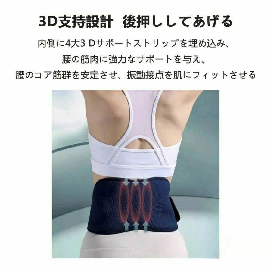 腰 サポーターベルト 小型 軽量 解消グッズ 腰こり 腰痛 温熱機能 振動 腰腹両用 U...
