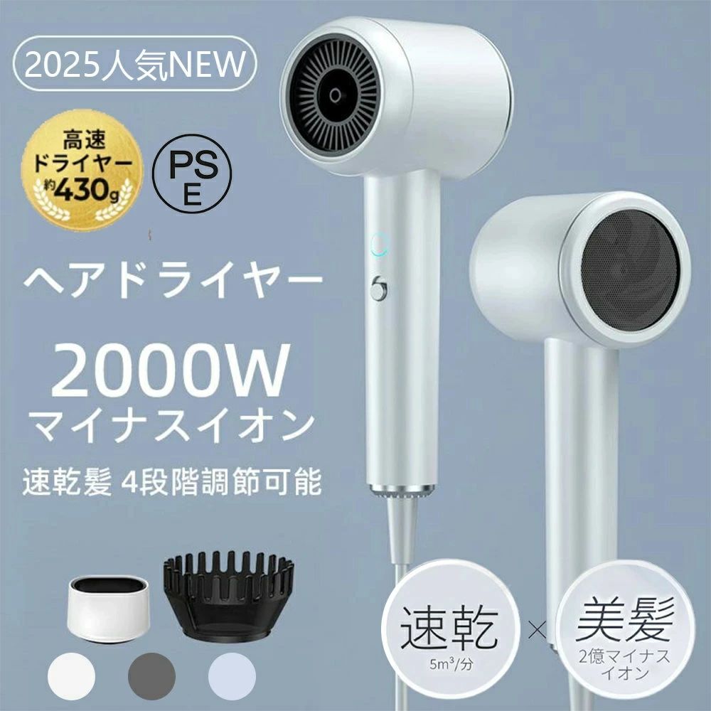 Other - ヘアドライヤー 速乾 大風量 冷熱風 4段階調節 高級 2億マイナスイオン 高速 超軽量 美髪 静音