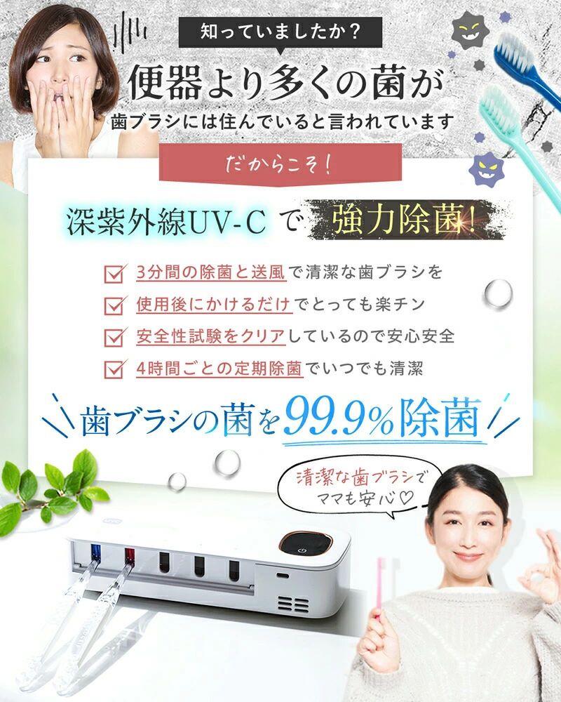 【歯ブラシ除菌機】UV除菌＆乾燥機能付き！壁掛け歯ブラシホルダーでおしゃれ収納...