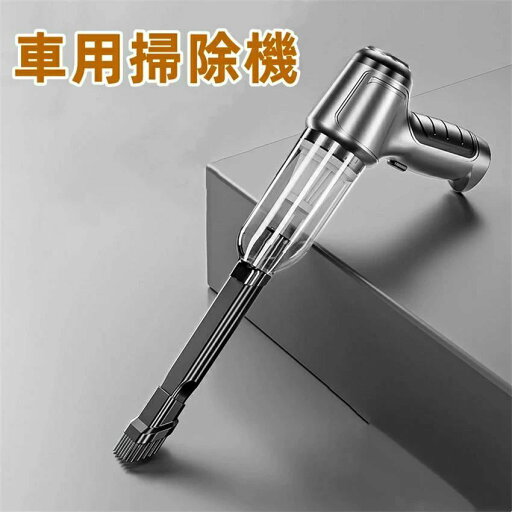 3in1 掃除機 ポータブル掃除機コードレス ハンディクリーナー 車用掃除機 3in1 掃除機 ポータブル掃除機コードレス ハンディクリーナー 車用掃除機