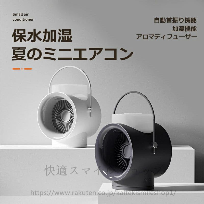 冷風機 空気循環 USB充電式 バッテリー付き 5メートル送風 コンパクト 自動首振り機能 120°ワイドアン..