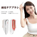 ブラシ頭皮ケアブラシ 電動 ems 頭筋 LED 櫛 電動 ヘアブラシ 頭皮ブラシ くし 頭皮ケア ヘアブラシ ヘッドスパ