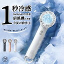 冷却プレート付 3600mAh 5段階風量 強風 冷風扇 2024最新 ミニファン 携帯扇風機 手持ち 卓上 静音