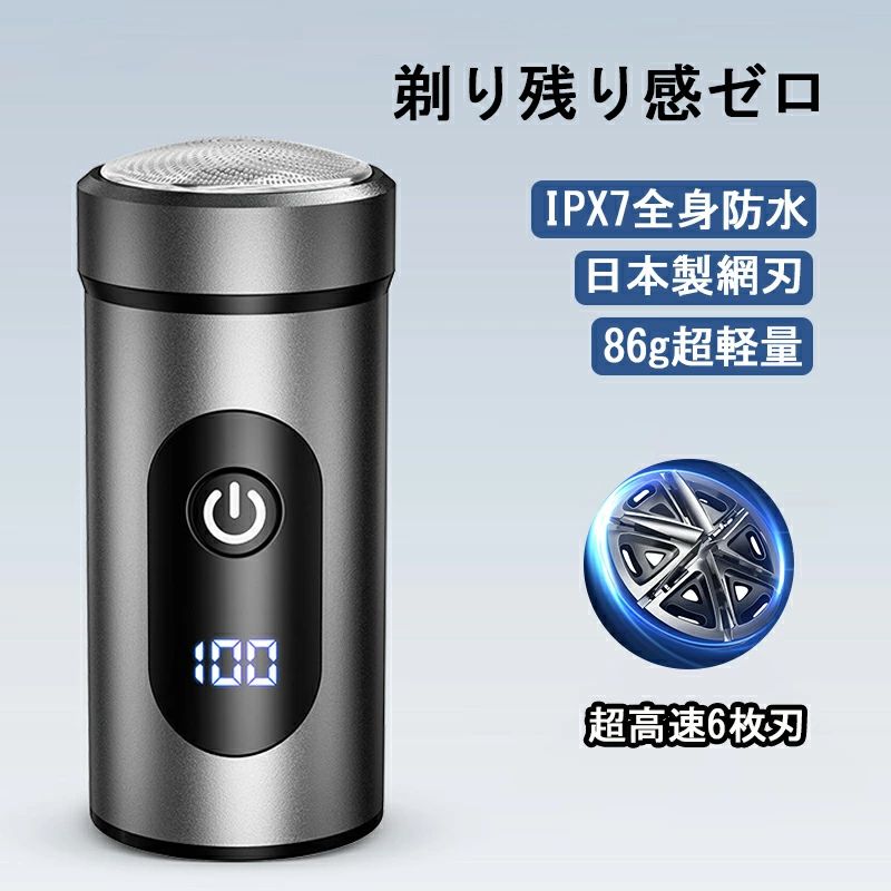 ミニ 小型 髭剃り 電気シェーバー シェーバー お風呂ソリ 自動研磨機能 メンズ 深剃り 充電式 回転式