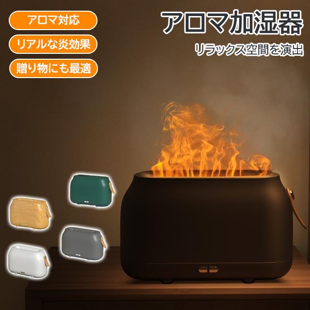 プレゼント 冬物 ホテル デスク 超音波式 雰囲気作り ナイトライト 炎の常夜灯 乾燥防止 自動で電源オ..