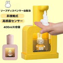 ★ クリスマスギフト 子ども 充電式 壁掛け 自動ディスペンサー センサー式 非接触 ソープディスペンサー IPX防水 400ml 自動泡 ソープディスペンサー