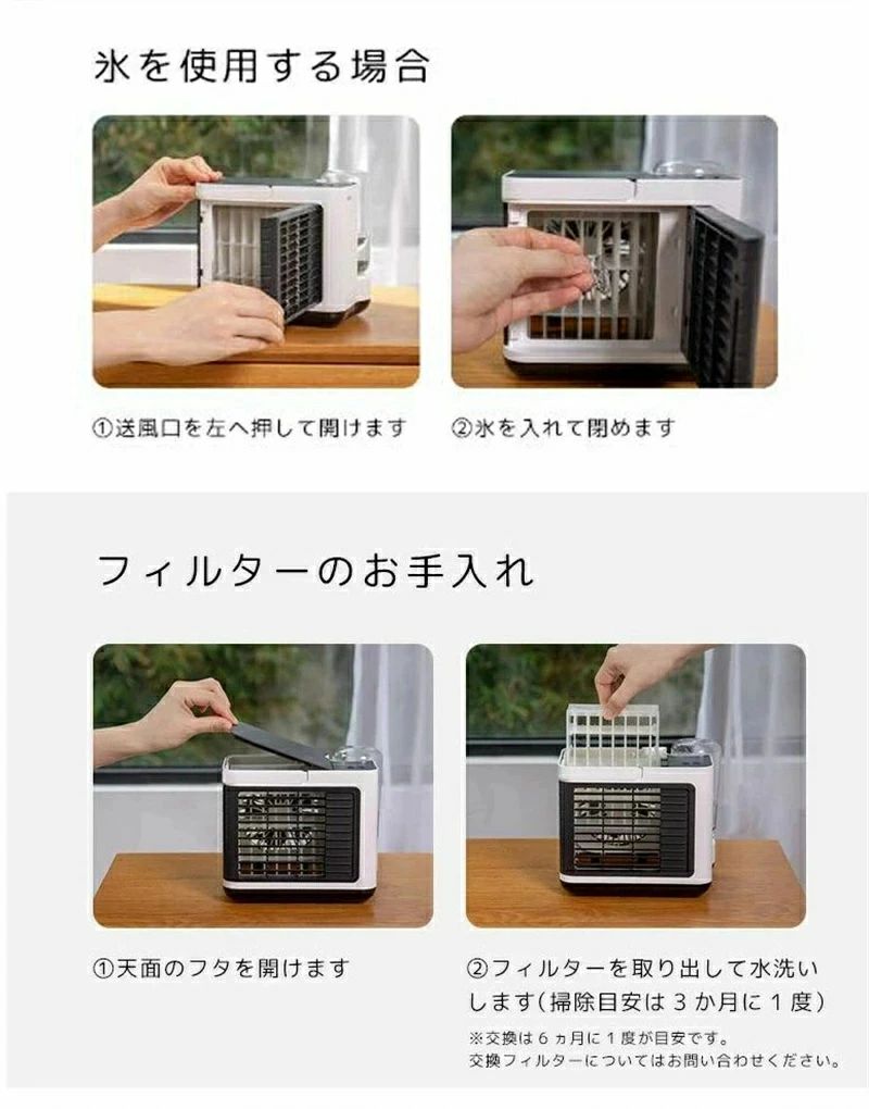 フィルター 冷風 USB式 上下風 持ち運びやすい 加湿 強風 小型 ミニエアコン 夏 暑さ対策 車中泊 オフィス