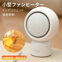 小型 セラミックヒーター 足元ヒーター 卓上 電気ヒーター 首振り かわいい おしゃれ ファンヒーター 電気ストーブ