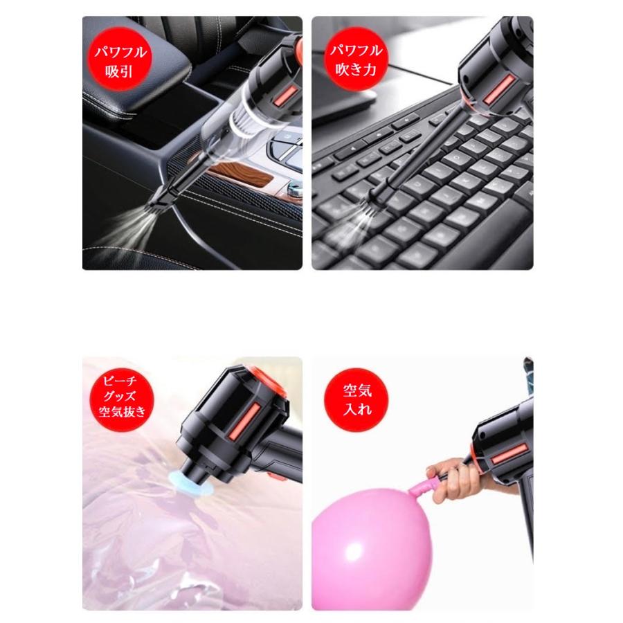 ハンディー掃除機 車用掃除機 強力 エアダスター機能付き USB充電式 超軽量 カークリーナー 4種機能