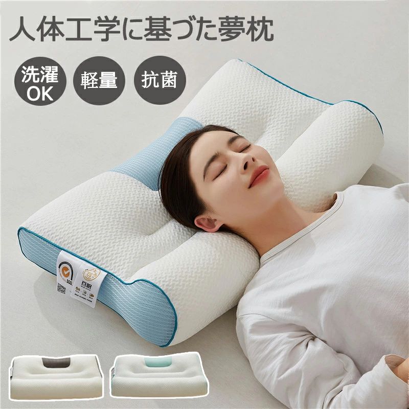誕生日 プレゼント グーリン ホワイト ポリエステル 低反発枕 低反発 横向き いびき防止 女性 洗える 洗濯可能 頸椎安定型 ストレートネック ストレートネック 首こり 肩こり 枕 まくら
