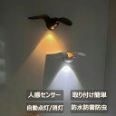 父の日 トップライト 自動点灯 屋内 室内 廊下 壁掛け 磁石 人感センサー 電池 コードレス 防水 LED 充電式 USB 壁掛けライト 磁石 電池式 ライト 人感センサー おしゃれ マグネット 人感センサー 電池 工事不要 センサーライト 屋外 ブラケットライト