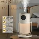 ギフト お手入れ簡単 寝室 車用 オフィス 乾燥 空焚き防止 省エネ 静音 280ml 大容量 LEDライト タイマー アロマ対応 角度調整 加湿器 コードレス...