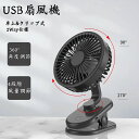 プレゼント 軽量 ペットカート 長時間連続使用 ハンディ扇風機 USB充電 4段階風量 コードレス 扇風機 リビング 車用 車載 ミニファン 携帯扇風機 ベビー...