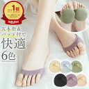 おしゃれ かわいい ソックス パンプスイン 蒸れない 3足セット 5本指パッド付 インナーソックス