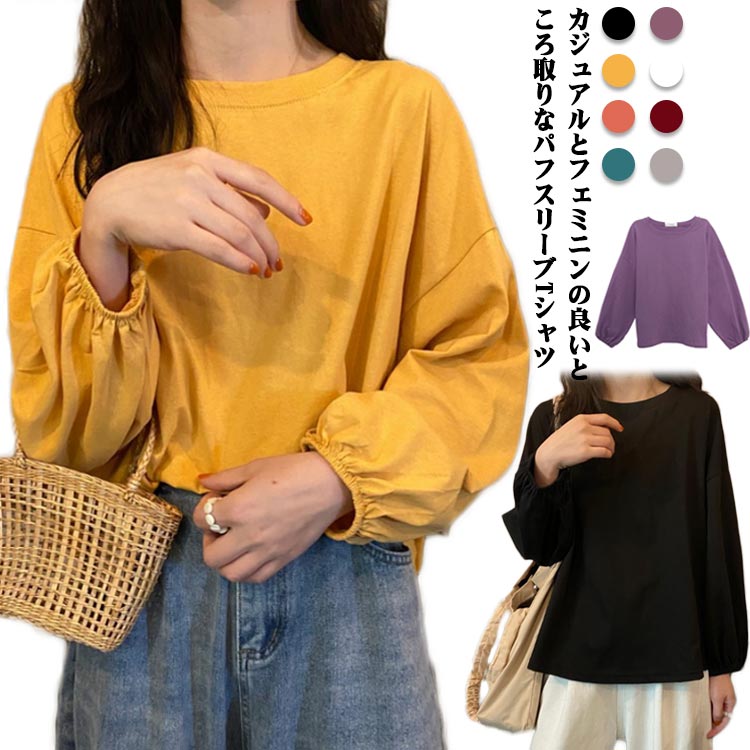 樂天商城 - ボリューム袖 丸首 クルーネック カットソー tシャツ 長袖 ロンt ブラウス ボリュームスリーブ レディース