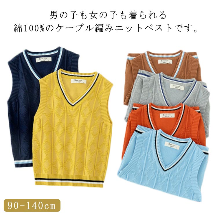 Knit - 秋 春 トップス プルオーバー ベスト ニット キッズ 女の子 男の子 スクールベスト ライン 配色 Vネック ニットベスト
