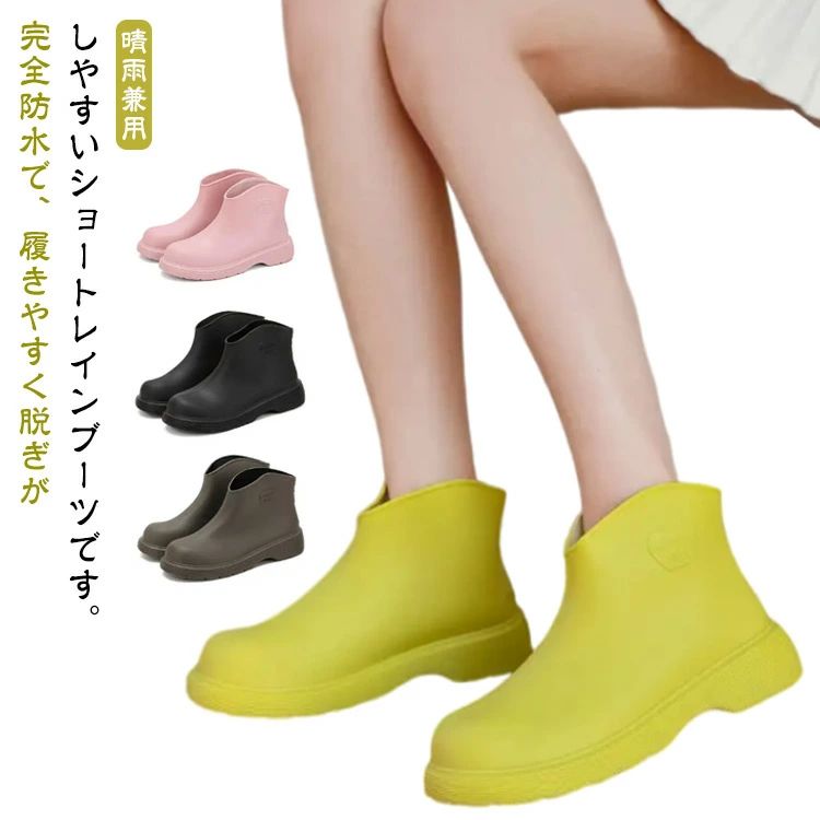 快適ブーツ ラバーブーツ ヘルス 滑