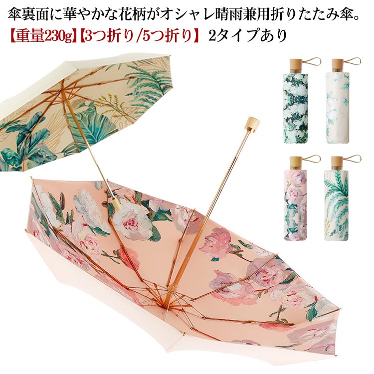 折りたたみ傘 女性 レディー...