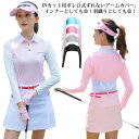 吸汗速乾 蒸れない ひんやり 接触冷感 ストレッチ ずれない アームカバー ボレロ式 長袖 インナーシャツ UVカット
