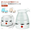 ケトル シリコン アウトドア キャンプ 持ち運び 電気ケトル 折りたたみケトル|詳細画像