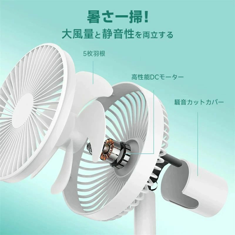 扇風機 卓上 卓上扇風機 充電式 自動首振り 5枚羽根 風量4段階 最大16時間連続使用...