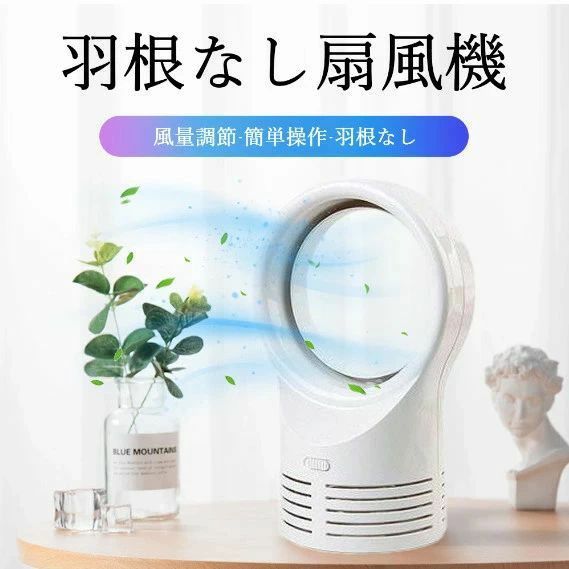 猛暑対策 ミニ扇風機 送風機 おしゃれ 空気循環機 節電 卓上扇風機 卓上 リビング 静音
