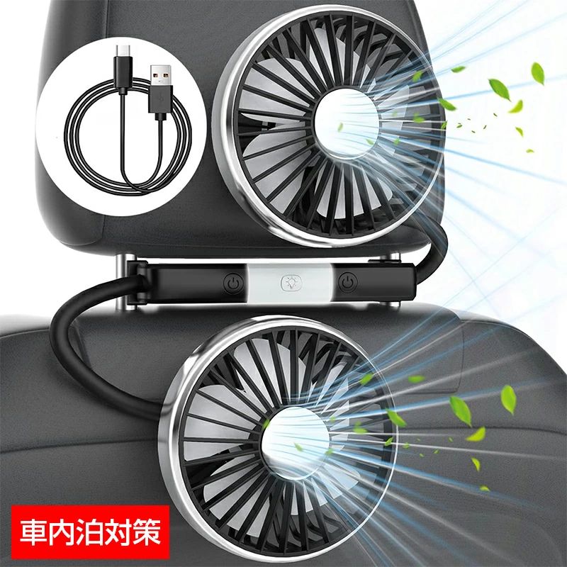 樂天商城 - 車 扇風機 車用扇風機 USB 扇風機 双頭車載ファン 後部座席の使用 扇風機 LEDライト付き 3階段風量調節 低騒音
