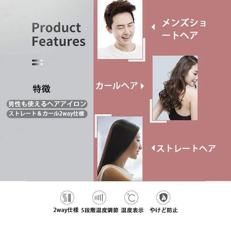 ヘアアイロン ショートヘア メンズ レディース 小型プレゼント ギフト 低温 美容 2...