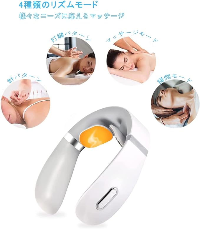 簡単操作 15段階強度調節 4種モード& 加熱機能 軽量 ネックリフレッシュ