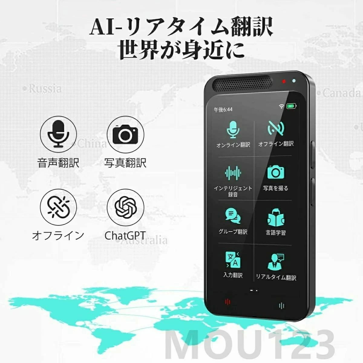 ポルトガル語 韓国語 中国語 英語 おすすめ 正確 翻訳 録音 画像 写真 通訳機 wifi不要 オフライン対応 最新型