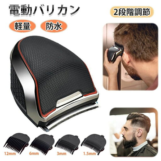 子供用 大人用 家庭用 メンズ ショートヘア コンパクト 電動バリカン 防水 低騒音 軽量 子供 散髪 充電 子供用 大人用 家庭用 メンズ ショートヘア コンパクト 電動バリカン 防水 低騒音 軽量 子供 散髪 充電