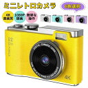 小型カメラ ミニデジタルカメラ キッズデジカメ デジタルカメラ 高画質 ミニレトロカメラ