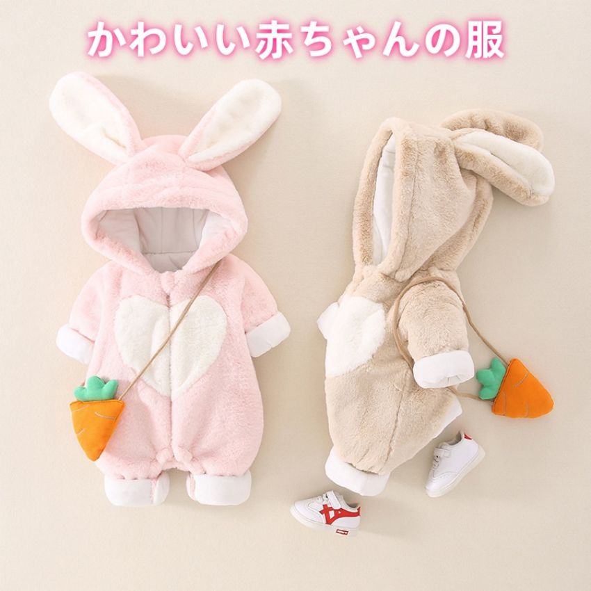 "【我が子をかわいいウサギに変身】・モコモコかわいい！うさぎの着ぐるみ・コロンとした人参ポシェット付き【3つの特徴】・上質な素材で赤ちゃんも快適・防寒対策万全のうさ耳フード付き・伸縮性のあるリブとスナップボタン【おすすめポイント】・赤ちゃんがバタバタ動いても着替えやすい・通気性もよく赤ちゃんの体にやさしくフィット・前衣に大きなハートのデザイン【使用上のご注意】・30度以下の水で手洗いすることをおすすめします。・色の濃い他の衣服と一緒に選択するのはお控えください。・乾燥機、漂白剤は使用しないでください。【商品情報】サイズ：66、73、80、90の4種類をご用意カラー：ピンク、ベージュ"